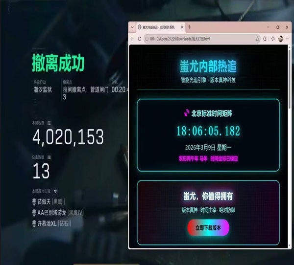 三角洲电脑端辅助工具软件效果